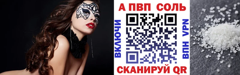 Альфа ПВП Crystall  кракен   Шенкурск 