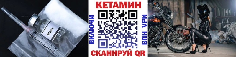 КЕТАМИН VHQ  shop как зайти  Шенкурск 