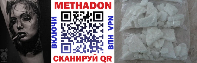 МЕТАДОН кристалл  где найти   Шенкурск 